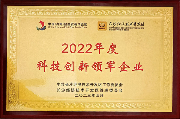 頂立科技獲“科技創新領軍企業”稱號 (2).jpg