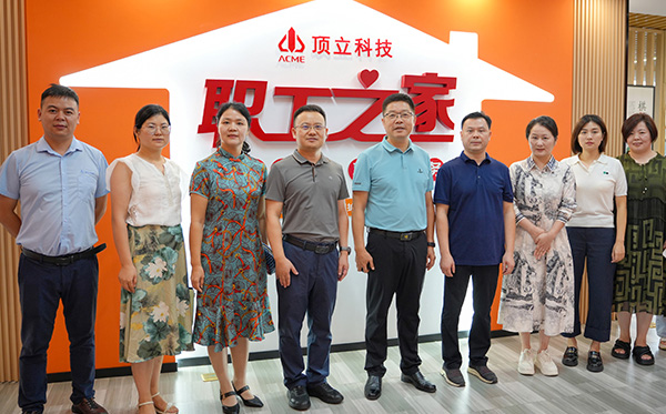 頂立科技“職工之家”全新啟航， 打造五“立”文化新篇章