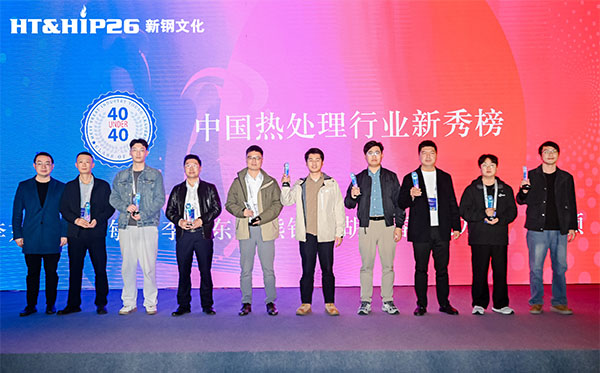 頂立科技胡陽(yáng)春入選“40 Under 40”中國(guó)熱處理行業(yè)新秀榜