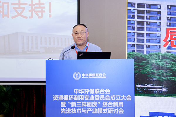 頂立科技參加國家級“新三樣固廢”綜合利用研討會   以熱工裝備技術助力循環經濟發展